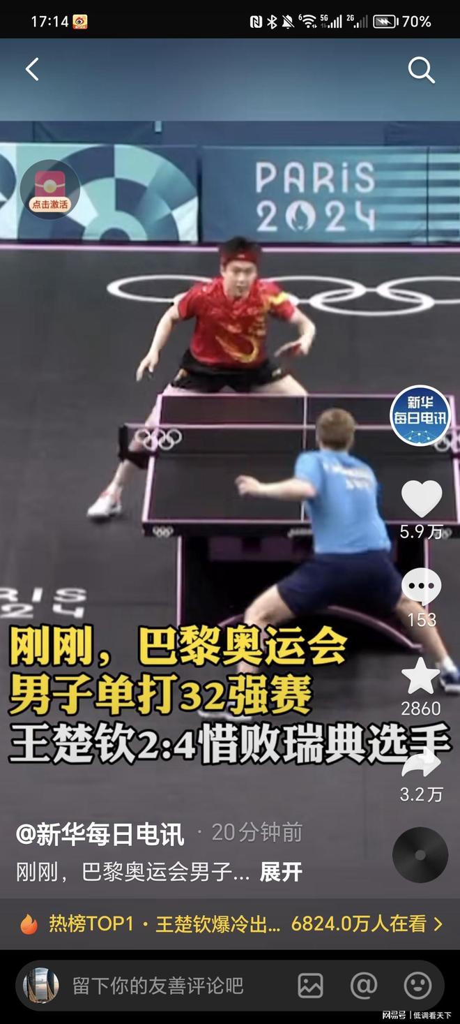 一个运动队 一个运动队